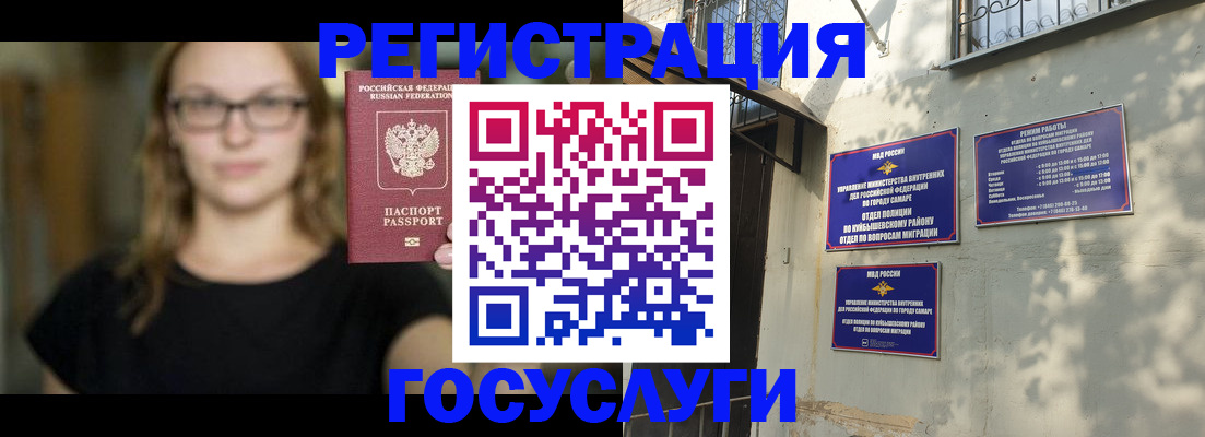прописка от собственника в Белово