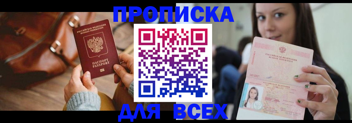 регистрация для школы в Белово